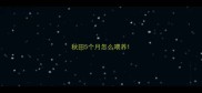 秋田5个月怎么喂养