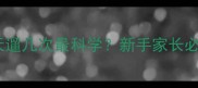 5个月幼犬每天遛几次最科学新手家长必看遛狗全攻略