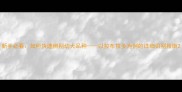 新手必看如何快速辨别幼犬品种以拉布拉多为例的详细识别指南