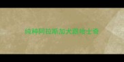 纯种阿拉斯加犬跟哈士奇