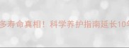 拉布拉多寿命真相科学养护指南延长10年寿命