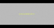 拉布拉多狗尾巴样子