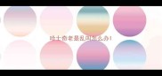哈士奇老是乱叫怎么办