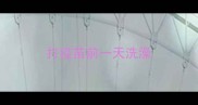 打疫苗前一天洗澡
