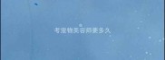 考宠物美容师要多久