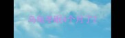 乌龟冬眠4个月了