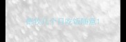 德牧几个月吃饭随意