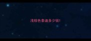 浅棕色泰迪多少钱