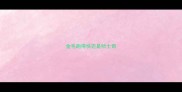 金毛跑得快还是哈士奇