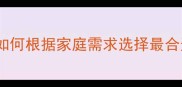 公金毛VS母金毛如何根据家庭需求选择最合适的金毛犬性别