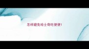 怎样避免哈士奇吃便便