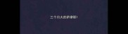 三个月大的萨摩耶