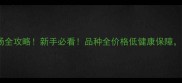 大沥宠物批发市场全攻略新手必看品种全价格低健康保障逛完直呼太值了