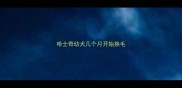 哈士奇幼犬几个月开始换毛