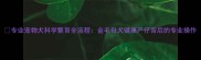 专业宠物犬科学繁育全流程金毛母犬健康产仔背后的专业操作