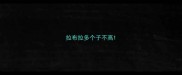 拉布拉多个子不高