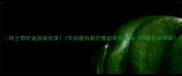 哈士奇吃饭拆家实录7天驯服拆家狂魔的养宠攻略附防拆家神器