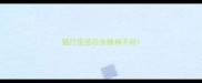 猫打疫苗后会精神不好