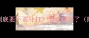 狗狗疫苗多打一针到底要不要补打全攻略来了附打疫苗避坑指南
