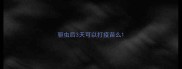 驱虫后3天可以打疫苗么