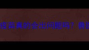 猫咪受惊吓后打疫苗真的会出问题吗兽医亲测安全指南