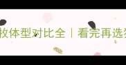 德牧vs边牧体型对比全看完再选狗不踩坑