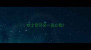 哈士奇耳朵一直立着