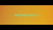 瑞鹏宠物医院猫绝育