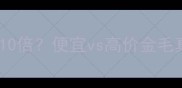 金毛犬价格差10倍便宜vs高价金毛真实差距大