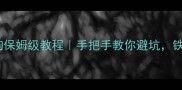 火车托运小狗保姆级教程手把手教你避坑铁路运输全攻略