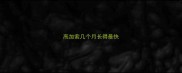 高加索几个月长得最快