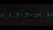 金毛犬掉毛高峰期3-5月护理全攻略附科学应对指南
