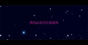 狗可以自己打疫苗吗