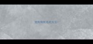 给狗狗剪毛的方法