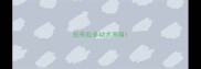 拉布拉多幼犬养育