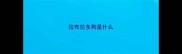 拉布拉多狗是什么