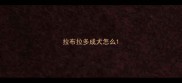 拉布拉多成犬怎么