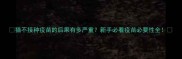 猫不接种疫苗的后果有多严重新手必看疫苗必要性全