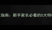 金毛犬纯种鉴定指南新手家长必看的5大特征和3步测试法