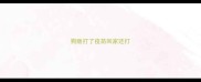 狗贩打了疫苗回家还打