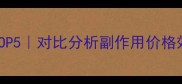 金毛体内驱虫药推荐TOP5对比分析副作用价格效果附正确用药指南