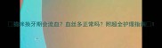 猫咪换牙期会流血血丝多正常吗附超全护理指南