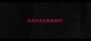 拉布拉多皮肤敏感吗