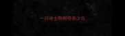 一只哈士奇狗仔多少元