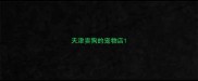 天津卖狗的宠物店