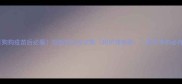 狗狗疫苗后必看疫苗反应全攻略附护理指南新手养狗必存