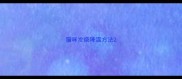 猫咪发烧降温方法