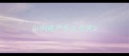 小狗难产多久会死