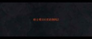 哈士奇300买的倒吗