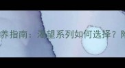 边境牧羊犬幼犬科学喂养指南渴望系列如何选择附品牌对比与饲养建议